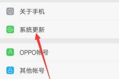 coloros系统升级教程-应用教程