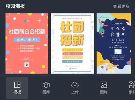 canva怎么更换模板 相关替换方法介绍