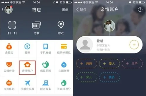手机支付宝亲情账户在哪里 怎么查看
