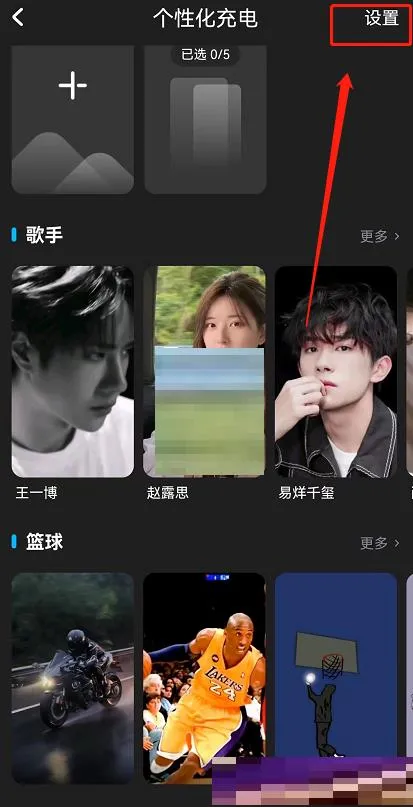 酷狗音乐在哪里关闭充电动效-酷狗音乐关闭充电动效教程-酷狗音乐教程
