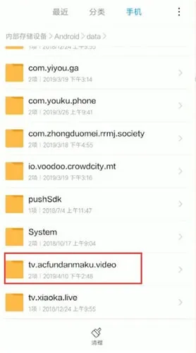 AcFun缓存文件在哪-应用教程
