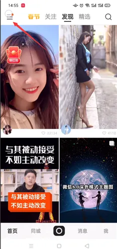快手为什么看不到别人的动态-快手教程