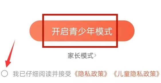 喜马拉雅青少年模式在哪-喜马拉雅教程