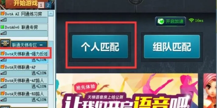 11对战平台怎么玩魔兽争霸双开-11对战平台玩魔兽争霸双开的步骤介绍