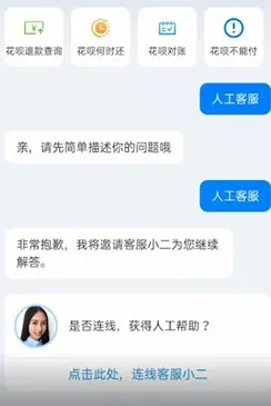 支付宝人工客服怎么联系-支付宝联系人工客服的步骤介绍