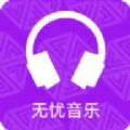 真正免费听歌的app一览-什么app听歌全部免费软件推荐