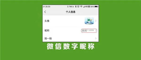 微信好听的昵称大全男生女生-微信教程