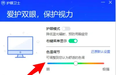 联想yoga27一体机调整色温教程-应用教程