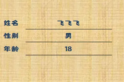 PPT下划线怎么对齐 表格帮你忙