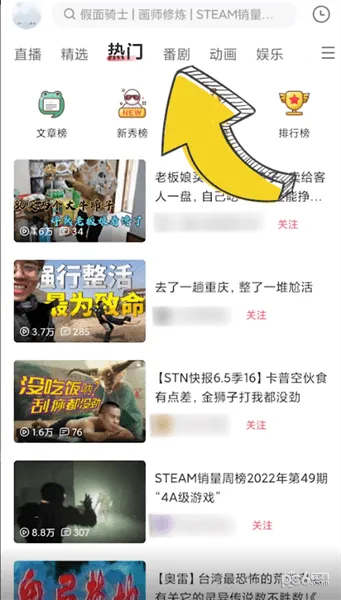 acfun怎么看追番列表-应用教程