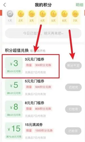 叮咚买菜优惠券领取教程-叮咚买菜教程