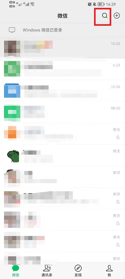 微信怎么批量删除联系人-微信批量删除联系人的方法分享