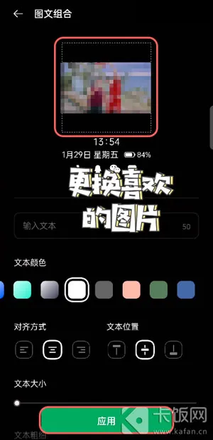 oppo手机息屏显示如何设置-应用教程