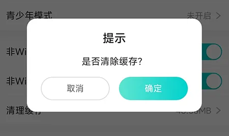 Sure竖耳怎么清理缓存  让软件运行更流畅