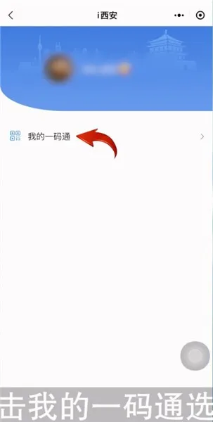 微信上一码通怎么退出登录-微信教程