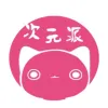 免费看漫画最多最全软件app一览-一人在上一人在下㖭好用的漫画免费看日漫的软件推荐