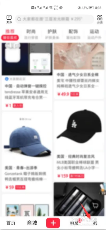 小红书如何开启个性化推荐-小红书教程