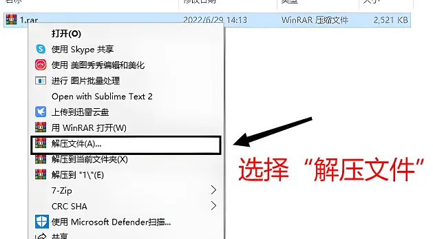 winrar为什么解压不了-应用教程