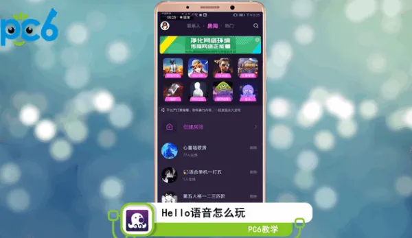 hello语音怎么玩-应用教程
