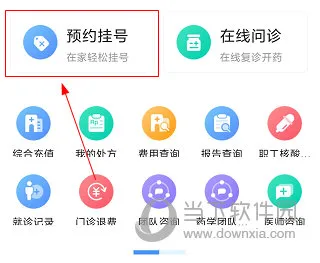 安徽省中医院怎么挂号 预约方法详解