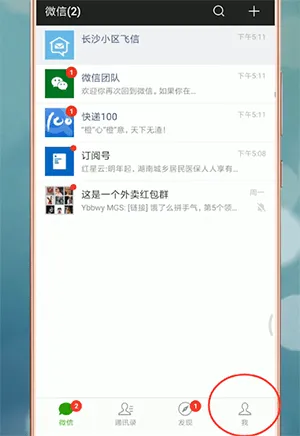 微信怎么提升额度-微信教程