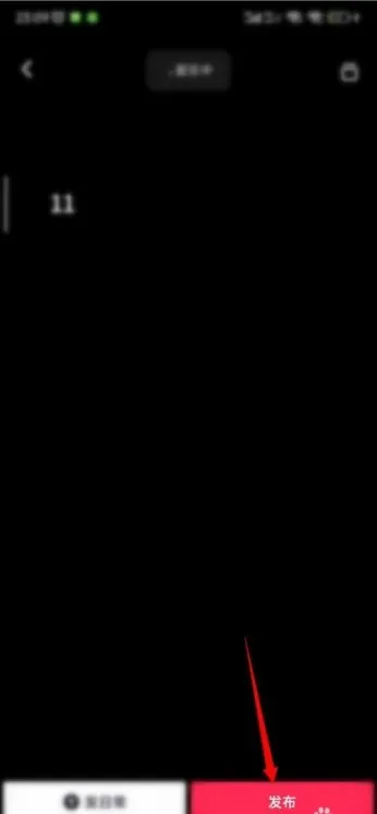 抖音怎么发布文字作品-抖音发布文字作品的步骤介绍