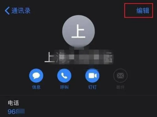 iphone怎么删除重复的联系人-应用教程