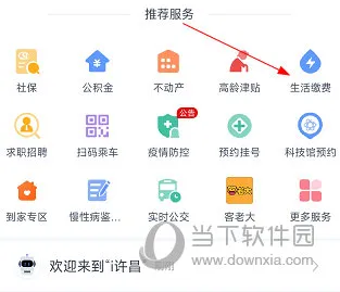 i许昌怎么查询水表度数 操作方法详解