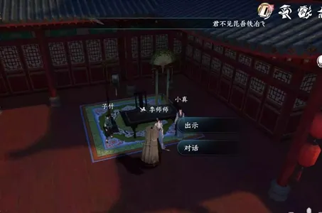 逆水寒手游玉藕记任务怎么做-逆水寒手游玉藕记任务攻略​