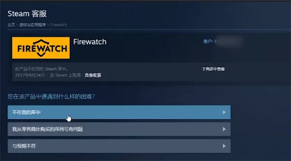 steam移除游戏还能找回吗-steam移动版教程