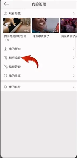 微博稍后再看怎么取消-新浪微博教程