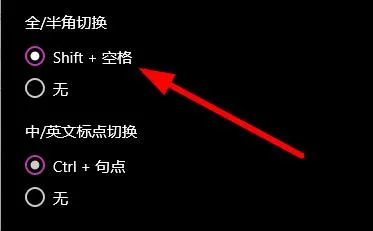 微软输入法怎么切换全角半角详细教程-应用教程