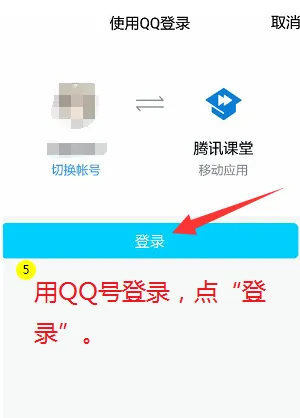腾讯课堂学生端怎么使用-应用教程