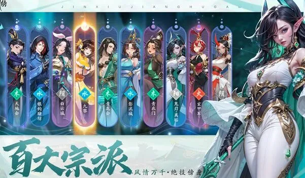 锦绣江湖11月最新兑换码有哪些-锦绣江湖11月最新兑换码介绍