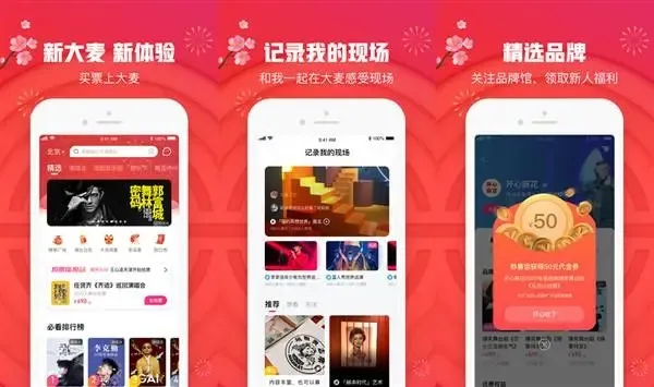 大麦app怎么提前设置支付方式呢 大麦app支付方式设置教程-大麦教程