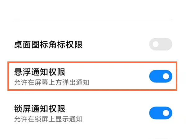 微信视频通话小窗口怎么关掉-微信视频通话小窗口关闭流程分享
