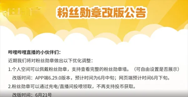 bilibili粉丝勋章怎么领取-哔哩哔哩教程