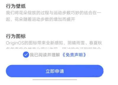 originos2.0申请方法介绍-应用教程