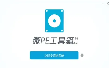 微pe工具箱乱码解决方法-应用教程