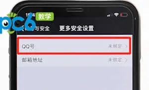 微信关联怎么设置-微信教程