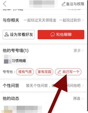 拼多多夸夸墙在哪-拼多多教程