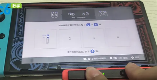 switch怎么连接手柄-应用教程