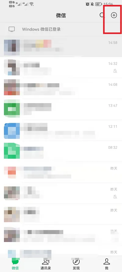 微信怎么发面对面红包-微信发面对面红包步骤一览