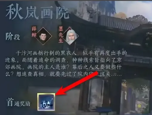 逆水寒手游墨破山河怎么获得-逆水寒手游墨破山河获取攻略