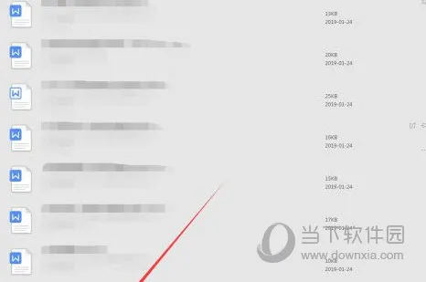 wps2019怎么删除最近访问记录 看完你就知道了