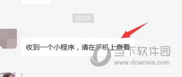微信电脑版怎么用小程序 在哪里打开