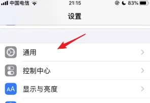 苹果ios15设备管理信任不见了解决方法-应用教程