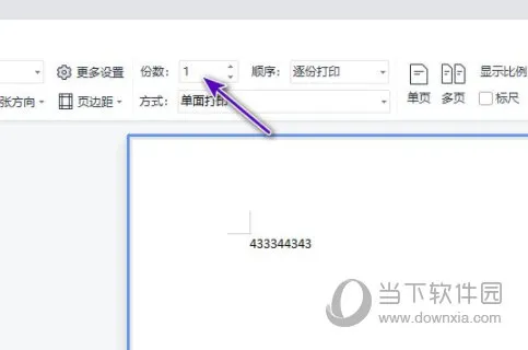 Word2019怎么打印多份 操作方法