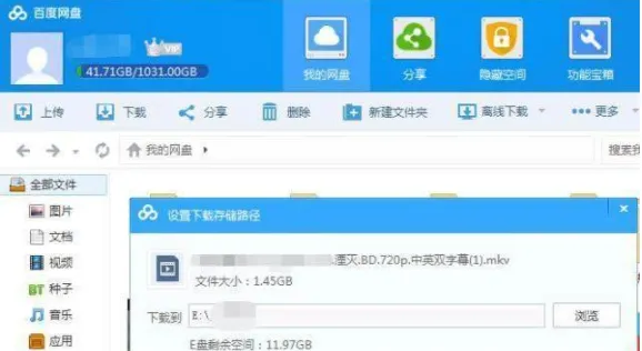 电影天堂应版权方要求无法下载怎么办-电影天堂解决无法下载的方法分享