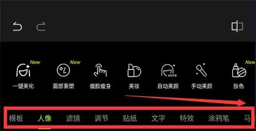 醒图把两张照片合在一起完整教程-醒图教程